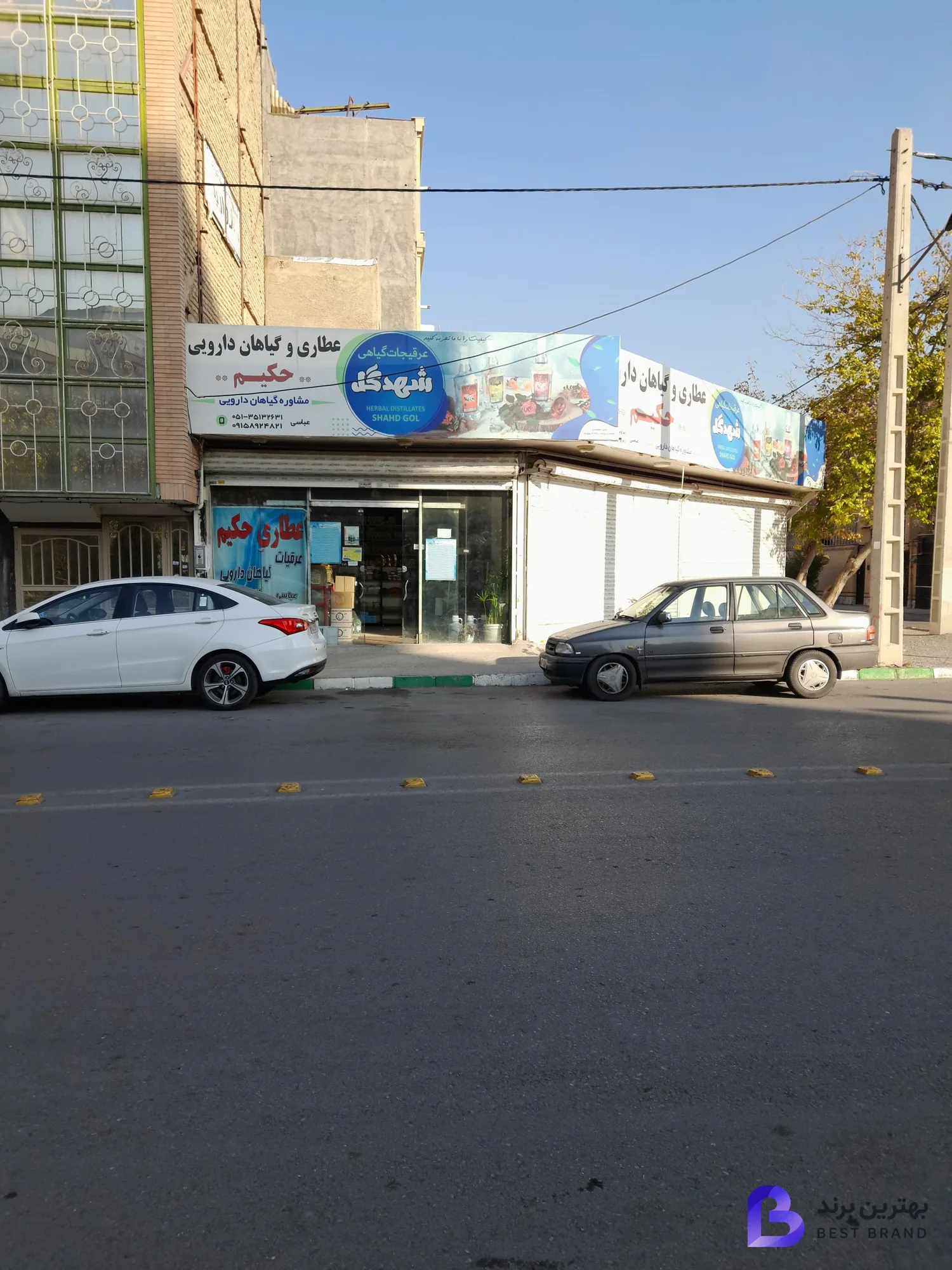 تصویر عطاری عباسی