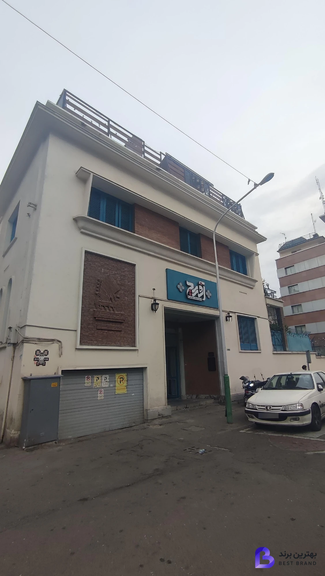تصویر عمارت آفرید