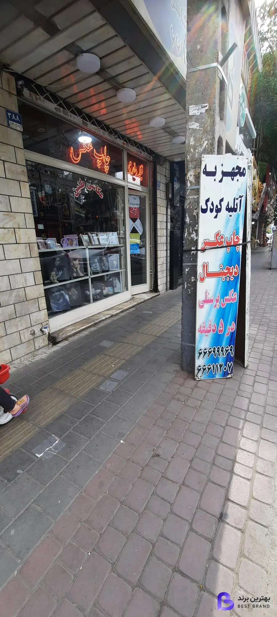 تصویر عکاسی طنین