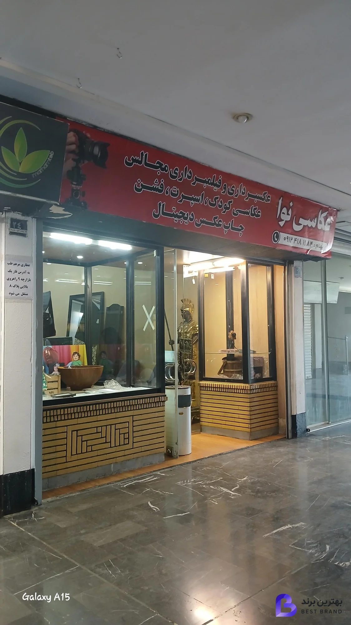 تصویر عکاسی نوا اکباتان