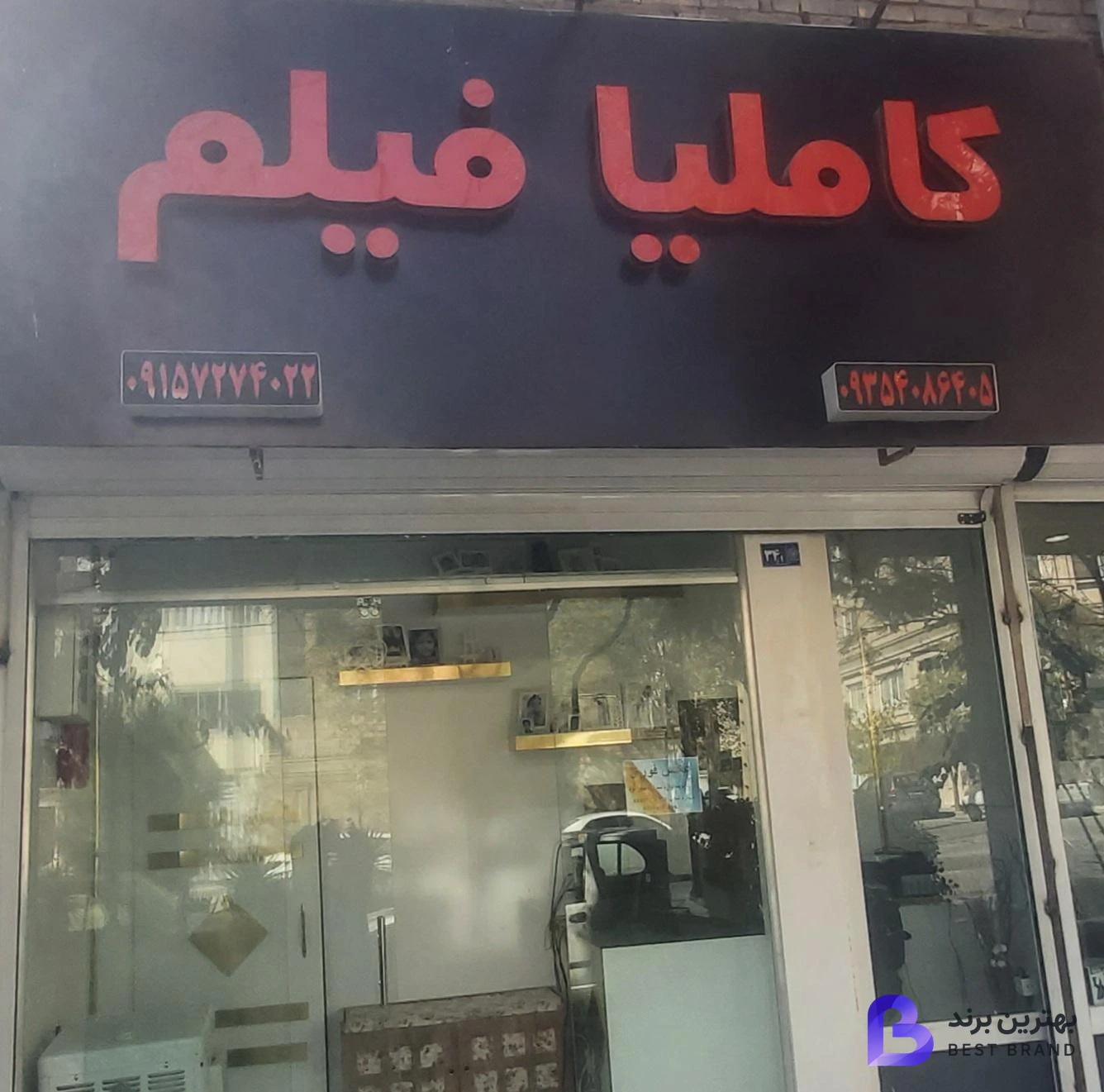 تصویر 2 از عکاسی و فیلم و عکس کاملیا