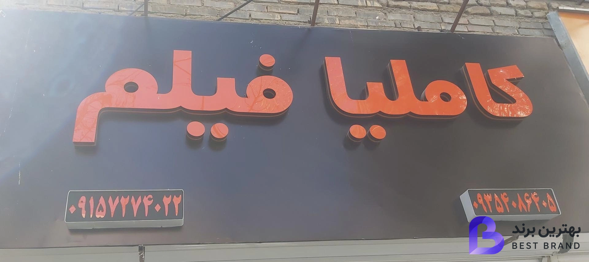 تصویر 3 از عکاسی و فیلم و عکس کاملیا