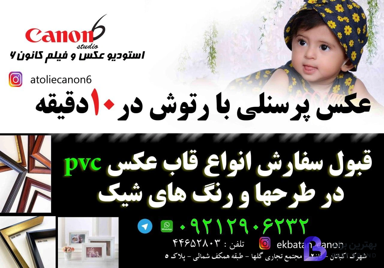تصویر 1 از عکاسی کانن 6