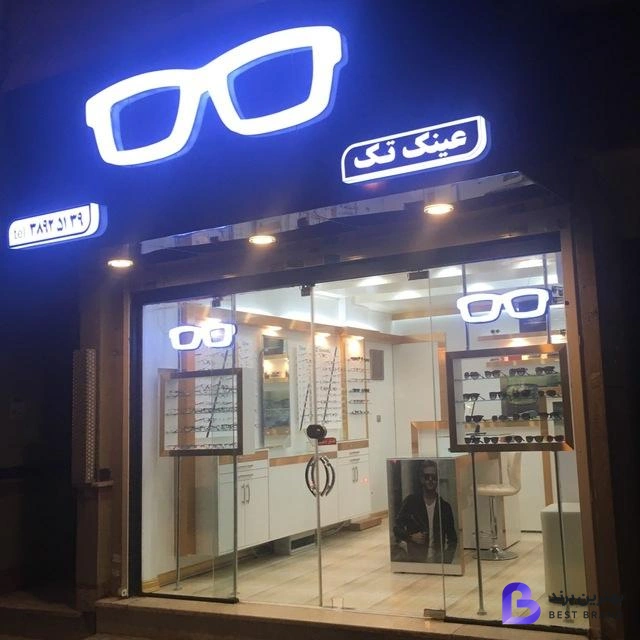 تصویر عینک تک