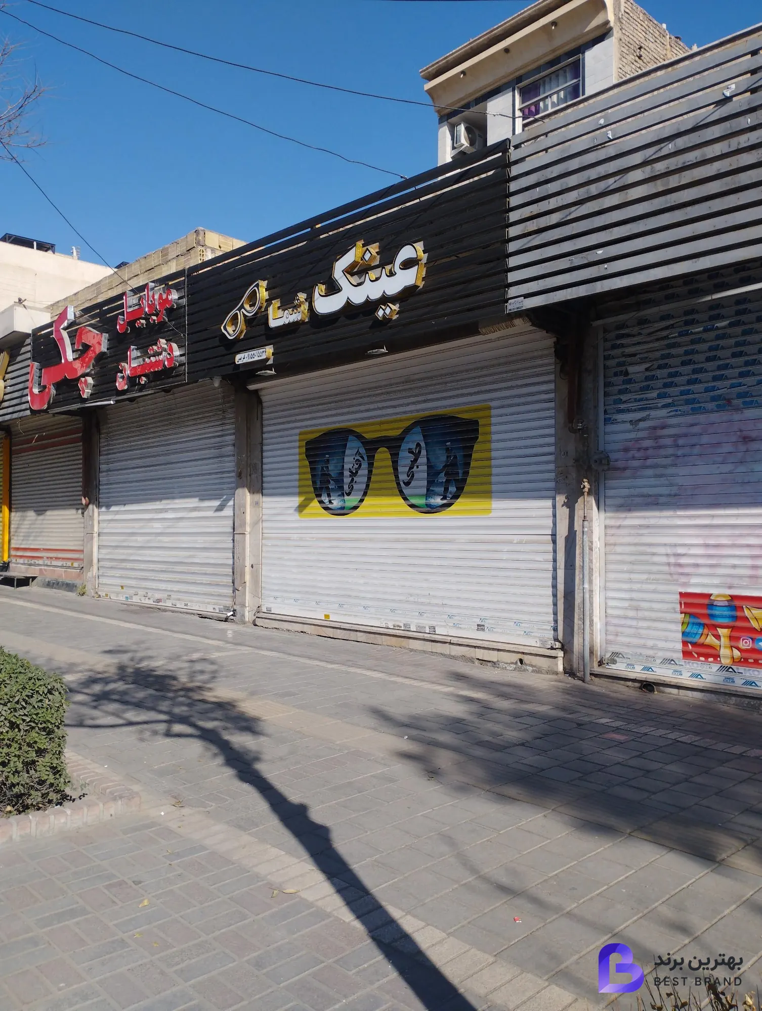 تصویر عینک شما