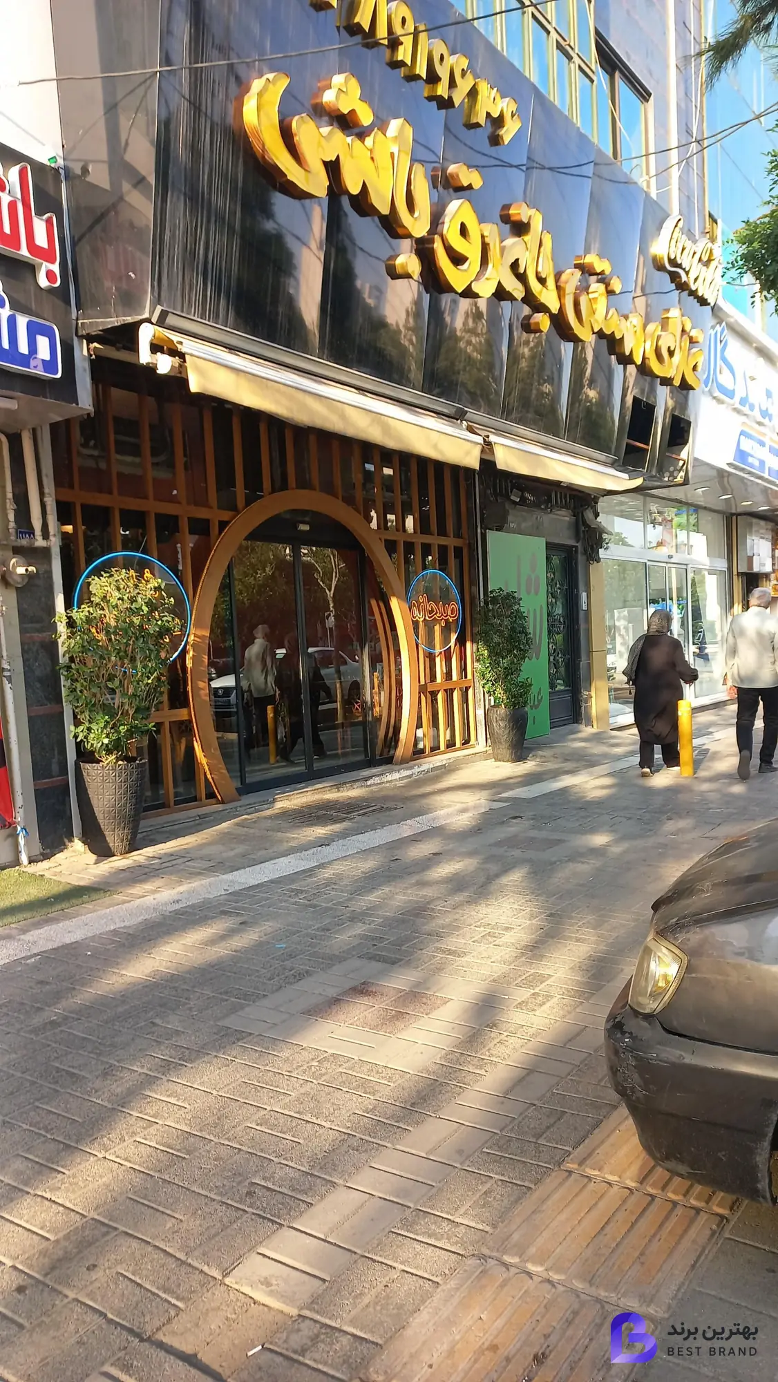 تصویر غذای سنتی جاغرق باشی
