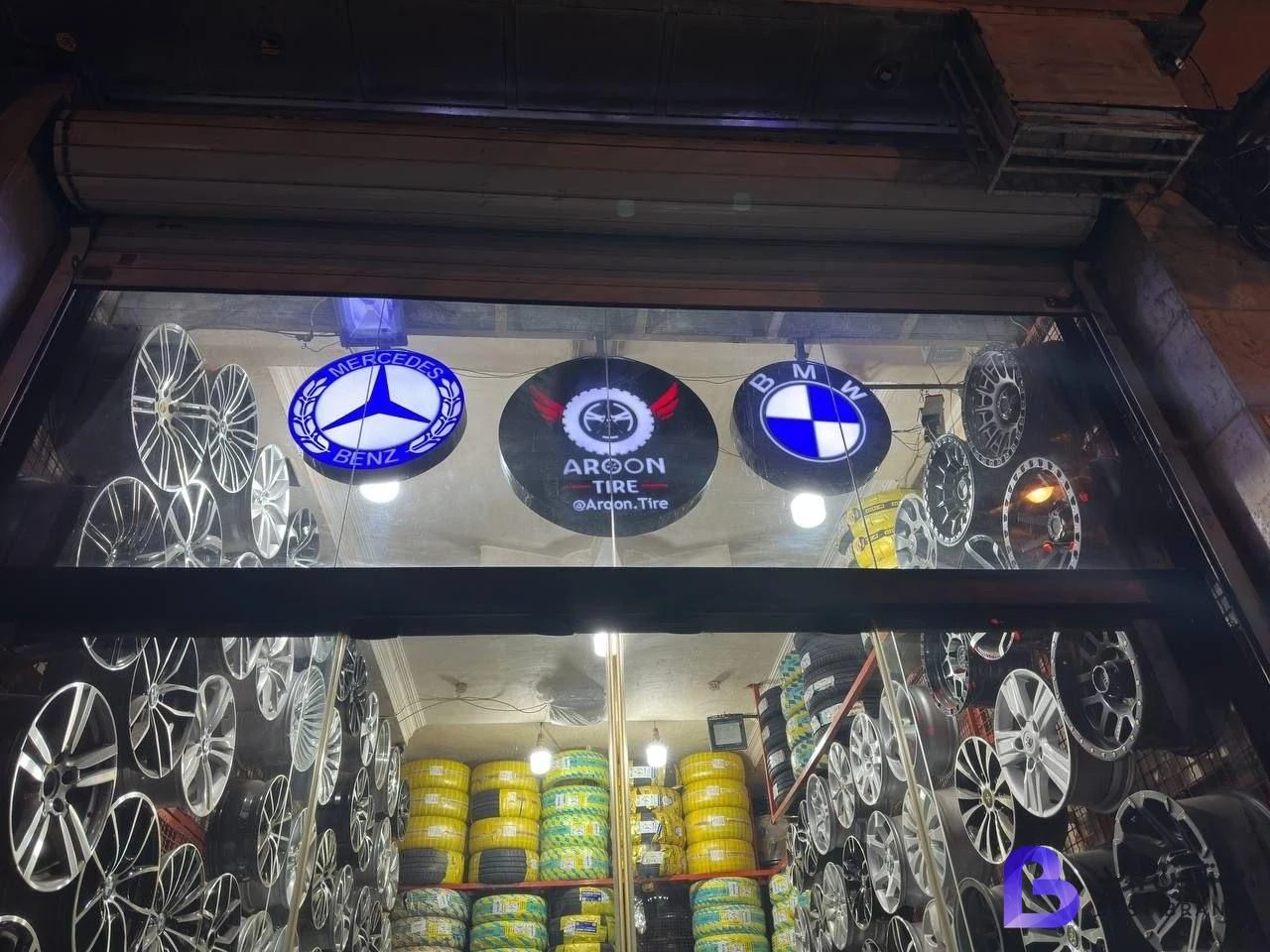تصویر فروشگاه آرون تایر