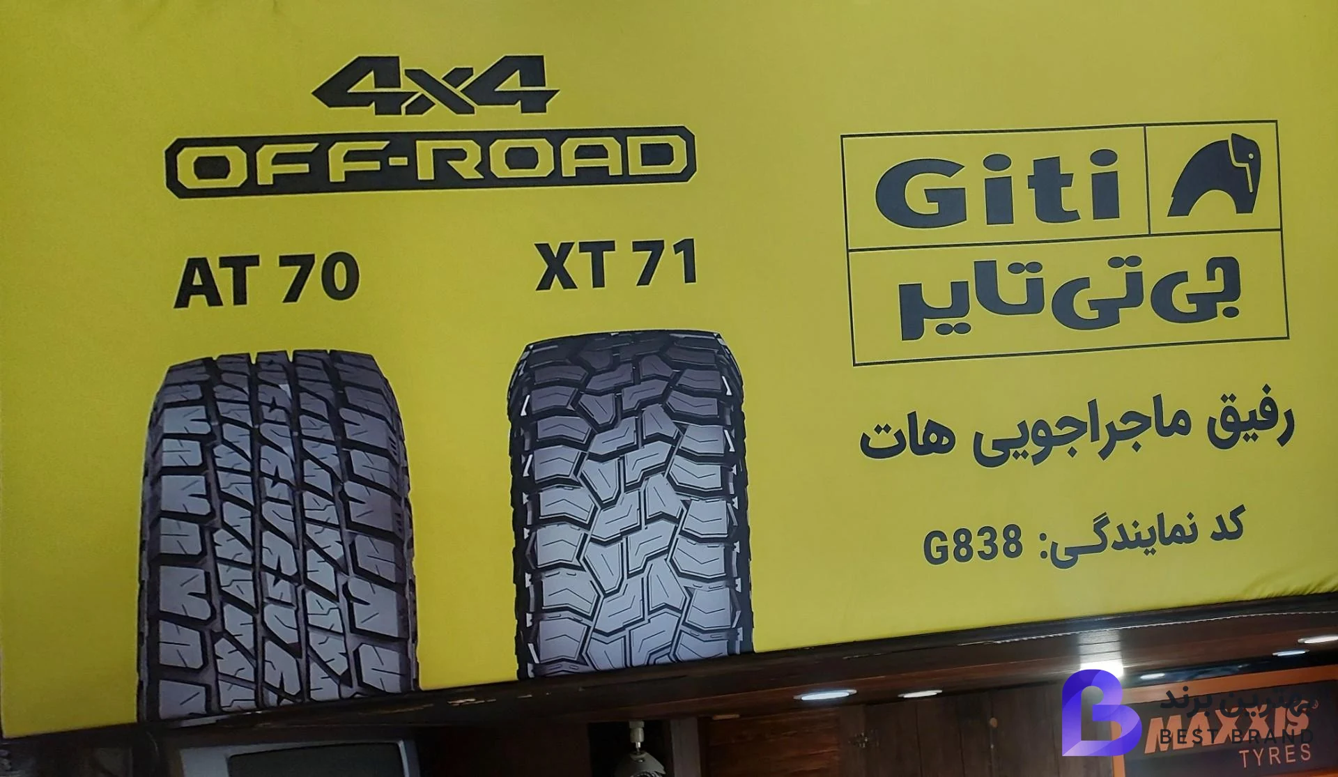 تصویر 3 از فروشگاه اتحاد نمایندگی لاستیک مکسس جی تی و نئولین