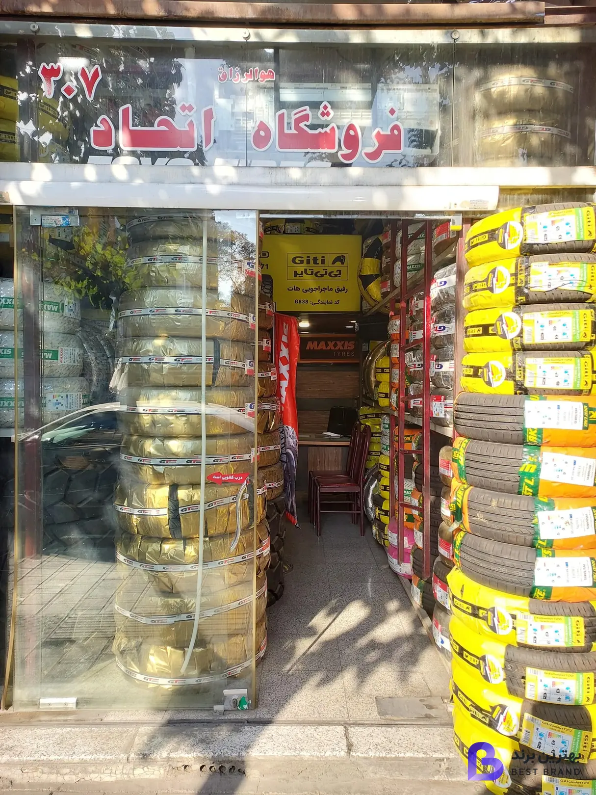 تصویر فروشگاه اتحاد نمایندگی لاستیک مکسس جی تی و نئولین
