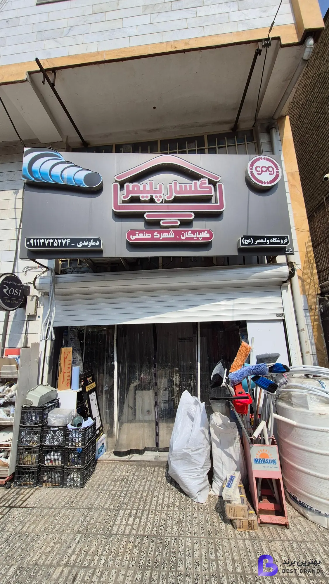 تصویر فروشگاه تاسیسات ولیعصر دماوندی
