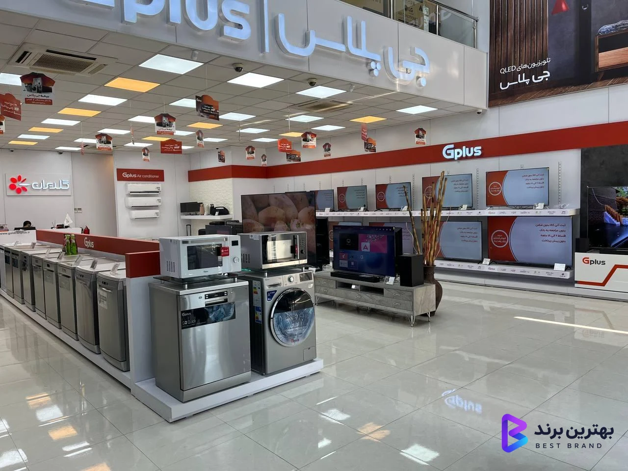 تصویر 1 از فروشگاه جی پلاس