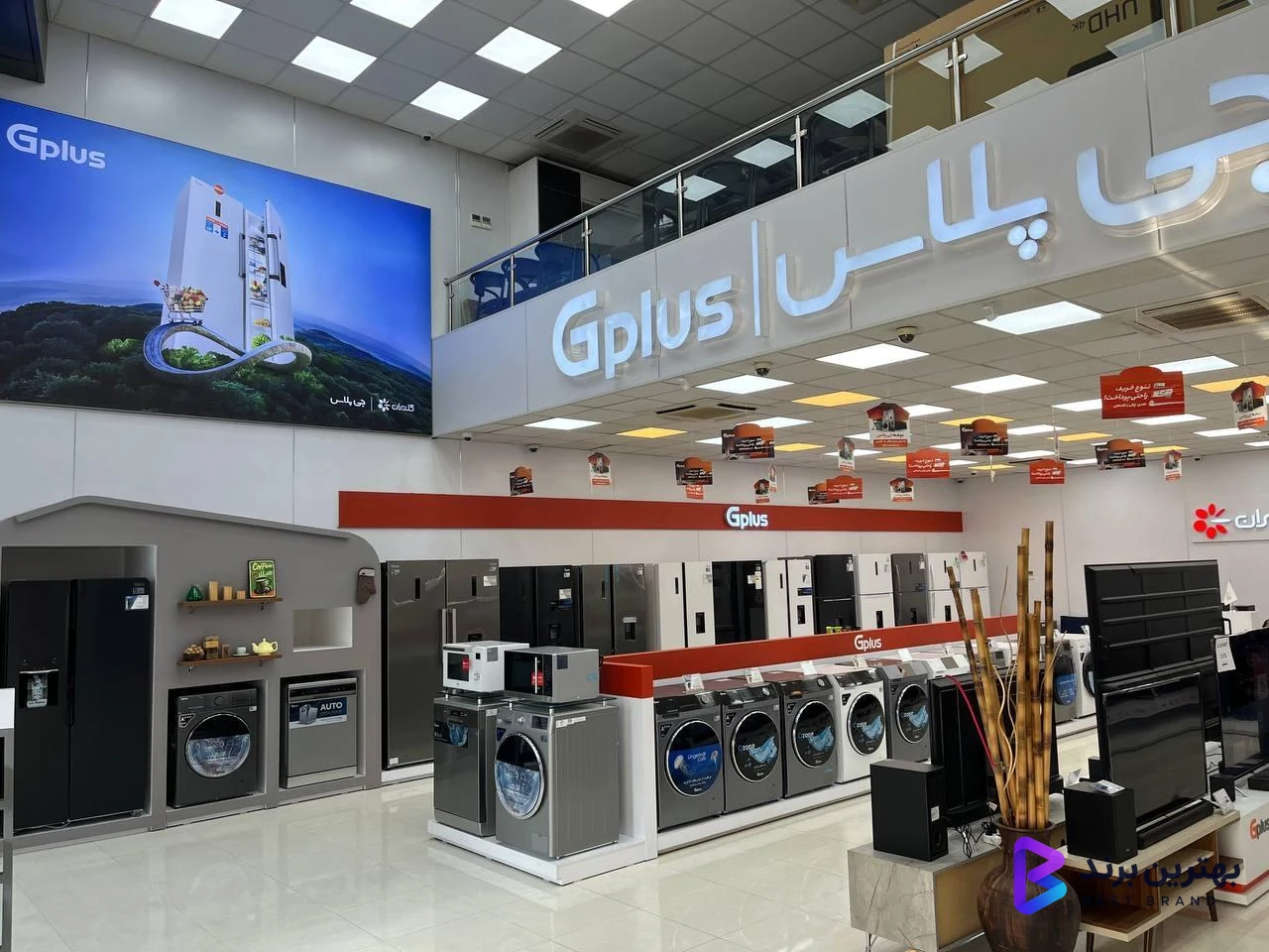 تصویر فروشگاه جی پلاس