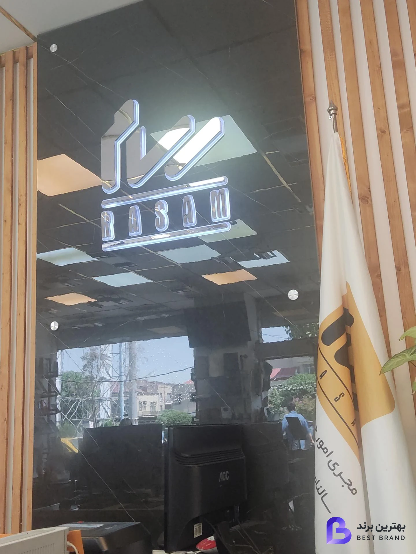 تصویر 4 از فروشگاه رسام