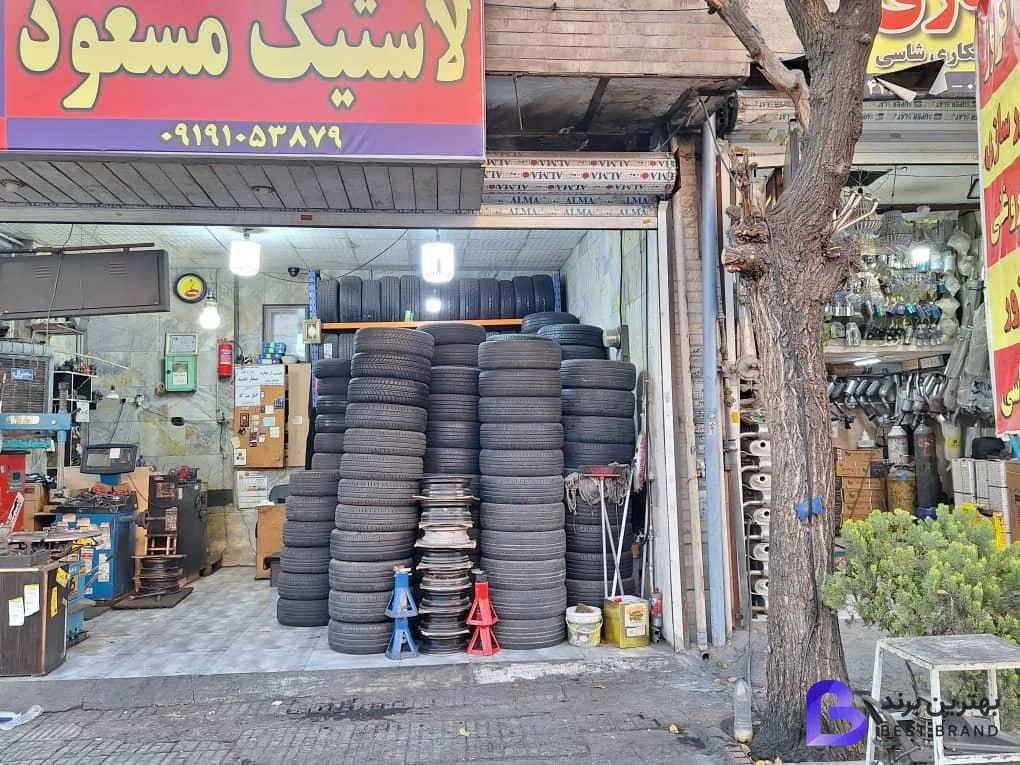 تصویر 1 از فروشگاه رینگ و لاستیک مسعود