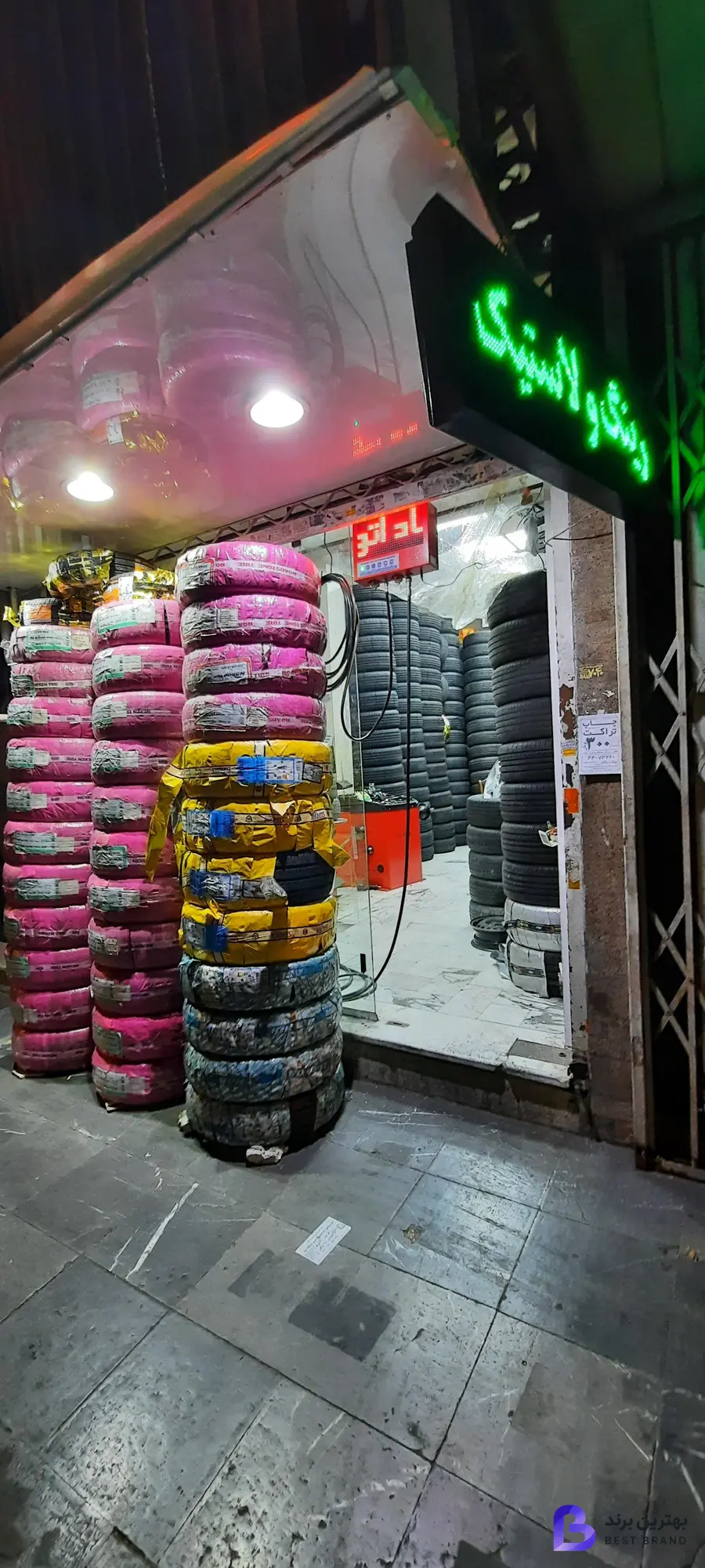 تصویر 1 از فروشگاه رینگ و لاستیک هفتخوان