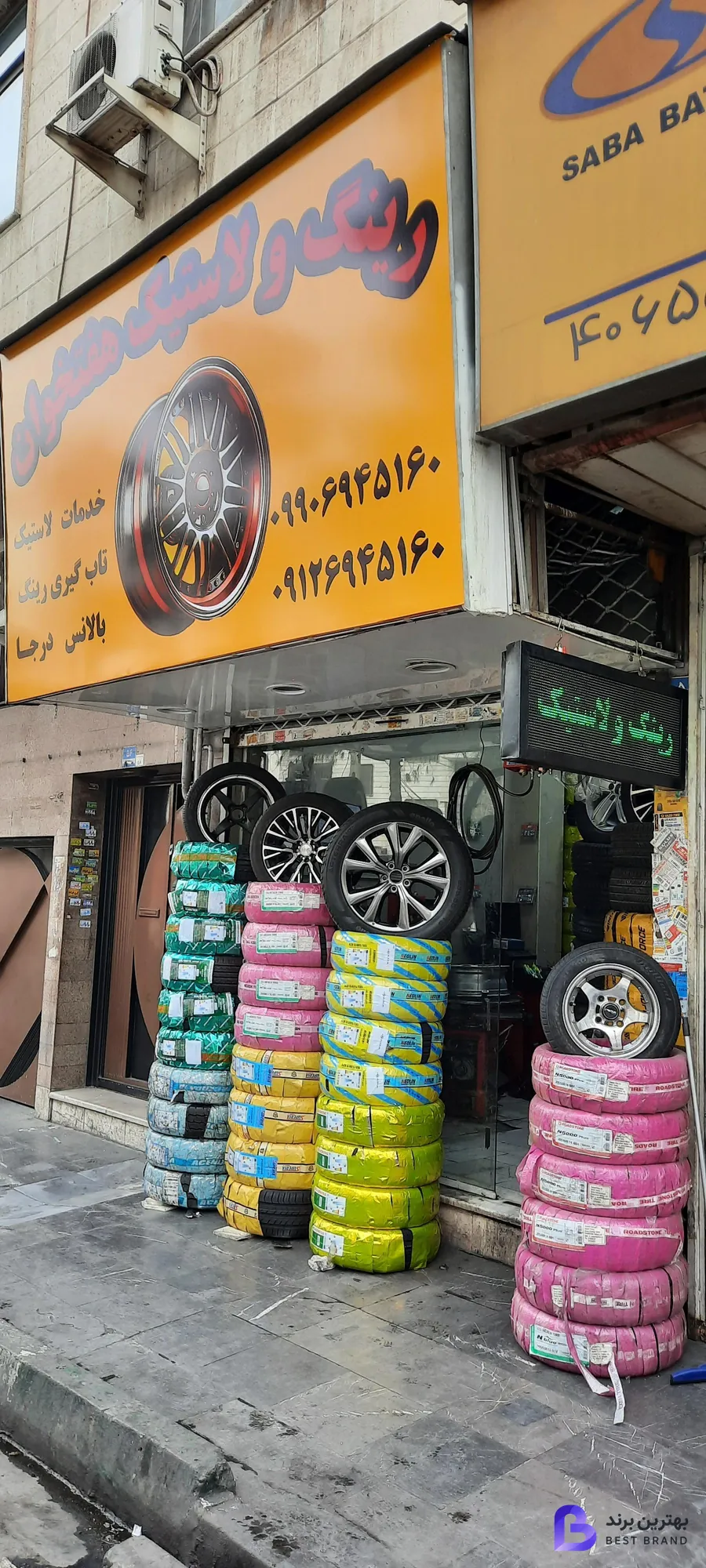 تصویر فروشگاه رینگ و لاستیک هفتخوان