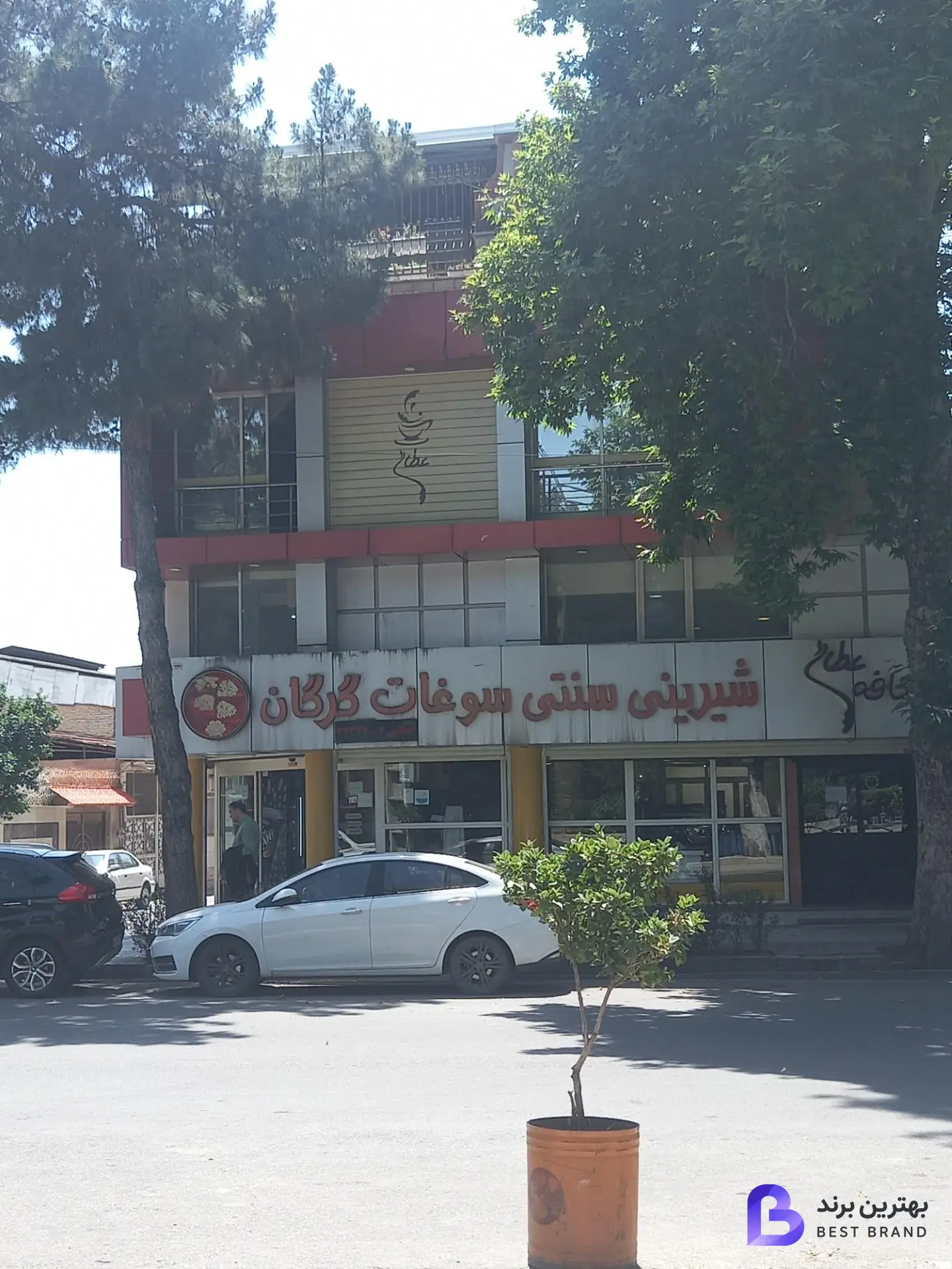 تصویر فروشگاه شیرینی سنتی گرگان