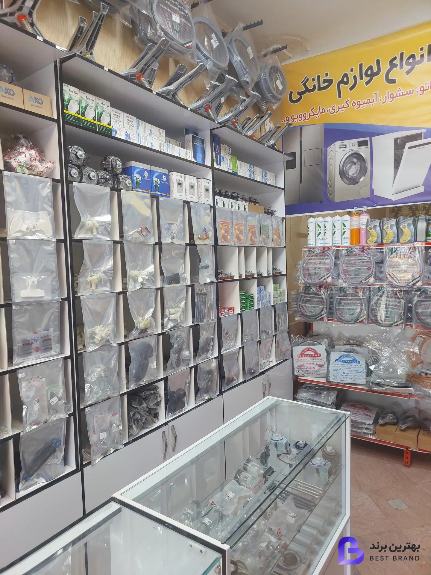 تصویر 1 از فروشگاه قطعات و تعمیرات لوازم خانگی دنیا پارت