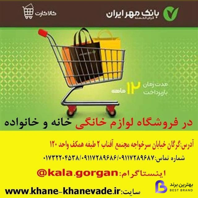 تصویر 3 از فروشگاه لوازم خانگی خانه و خانواده