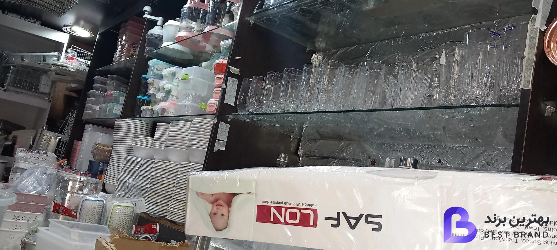 تصویر 2 از فروشگاه لوازم خانگی سپاهی