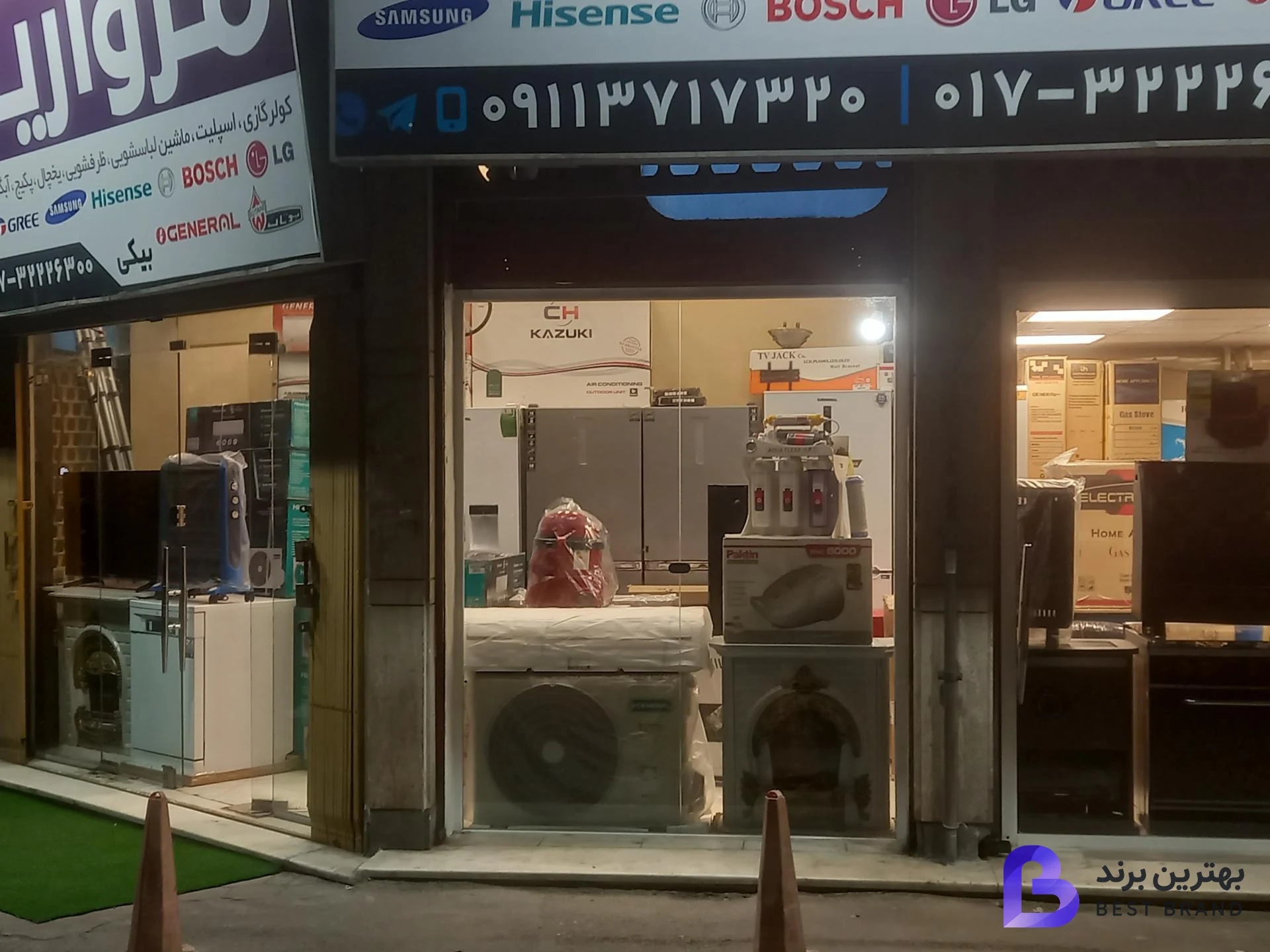 تصویر 3 از فروشگاه لوازم خانگی مروارید