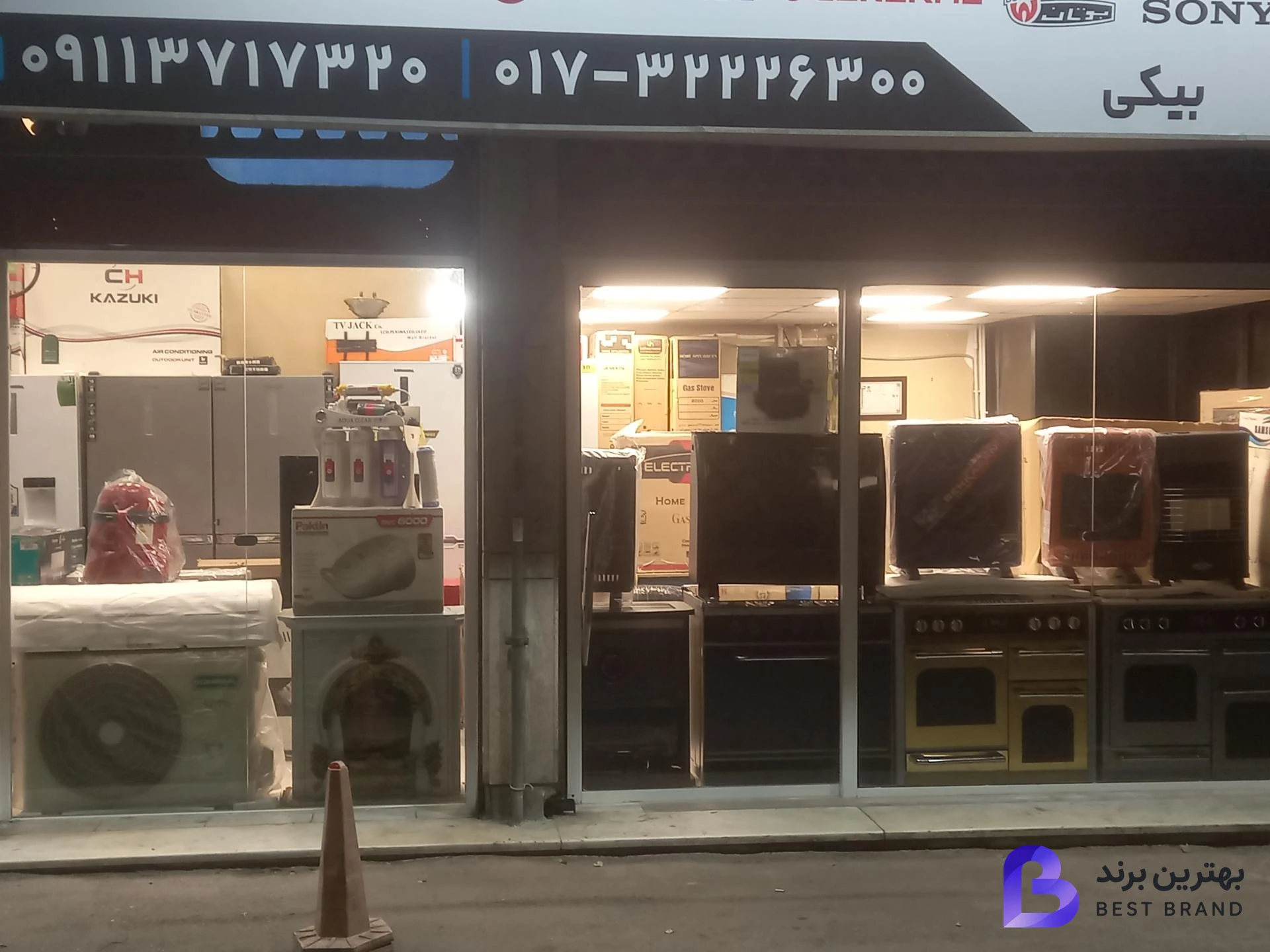 تصویر 4 از فروشگاه لوازم خانگی مروارید