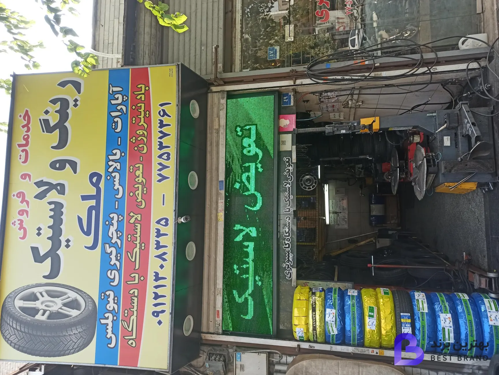 تصویر فروشگاه و خدمات رینگ و لاستیک ملک