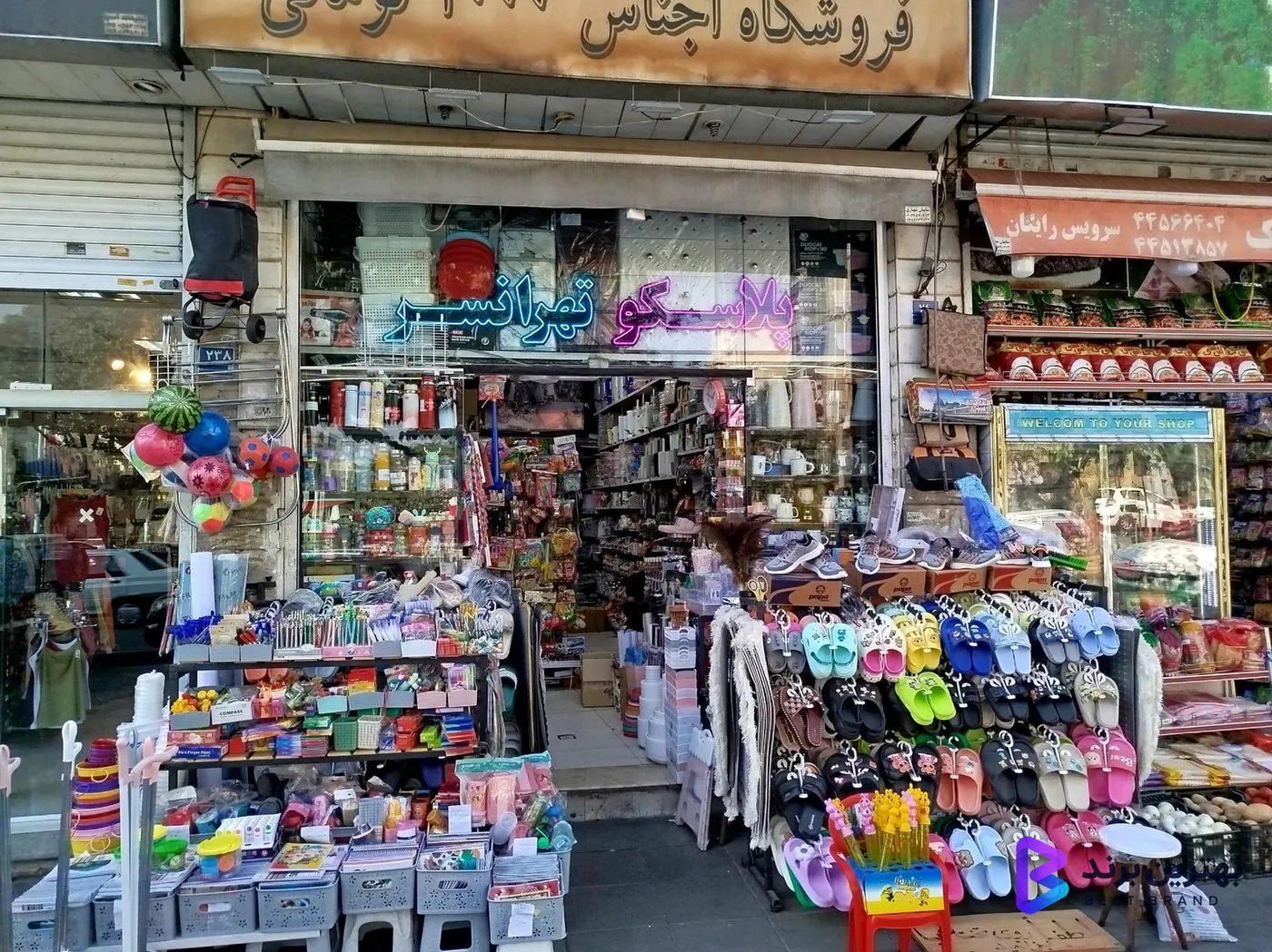 تصویر 1 از فروشگاه پلاسکو تهرانسر