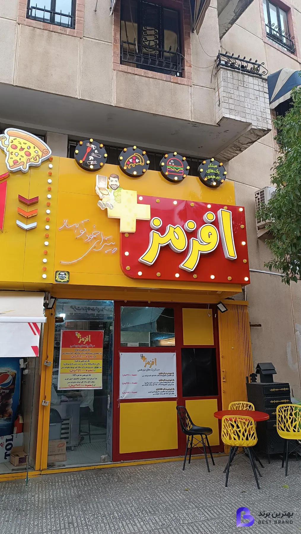 تصویر 3 از فست فود افزمز