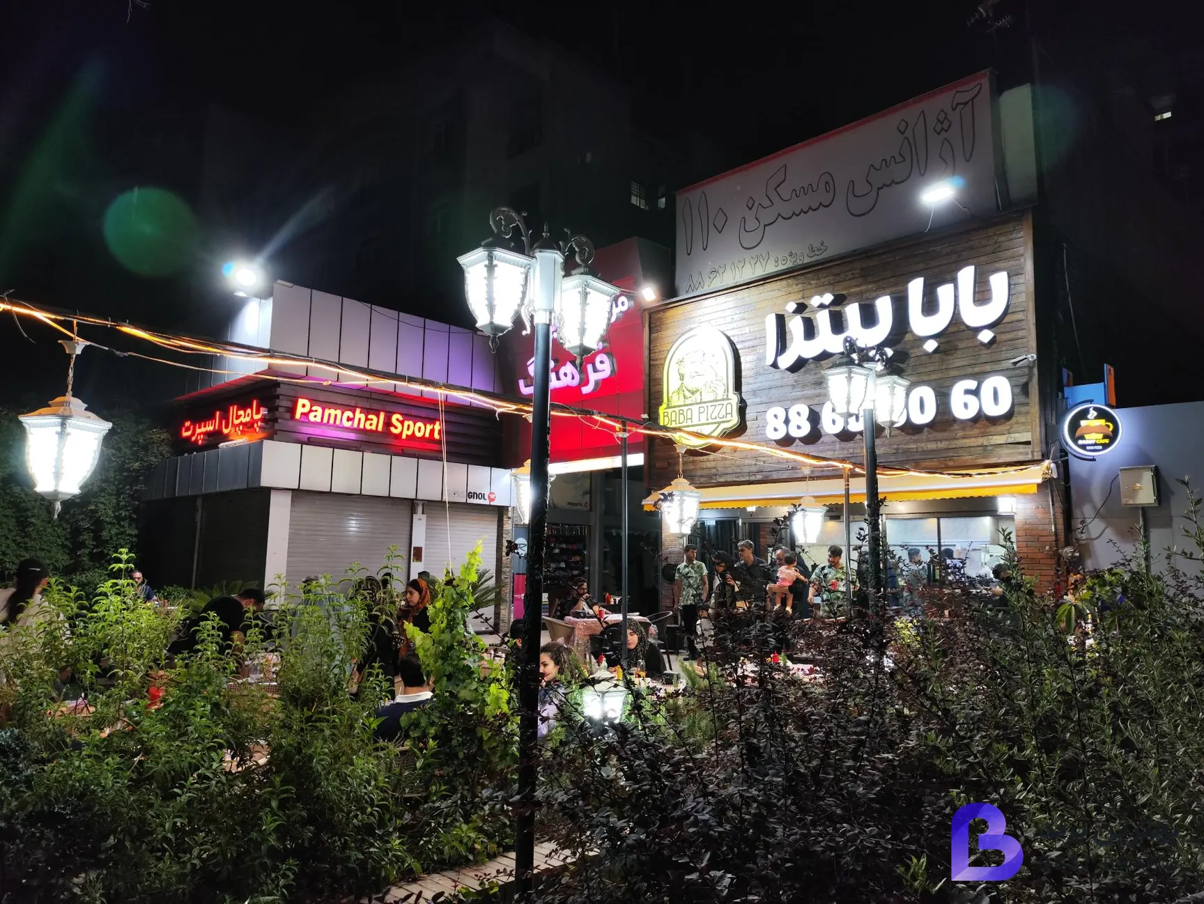 تصویر فست فود بابا پیتزا