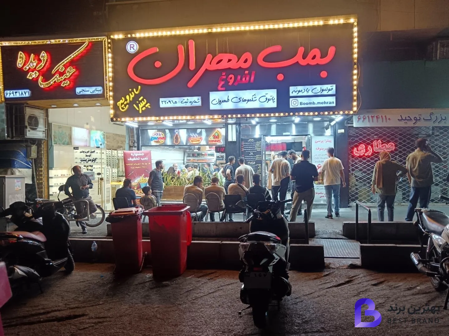 تصویر 2 از فست فود بمب مهران شعبه 2
