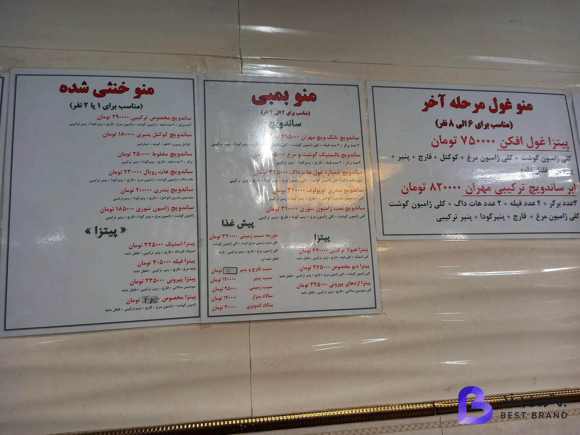 تصویر 4 از فست فود بمب مهران شعبه 2