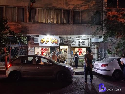 تصویر فست فود ترنج