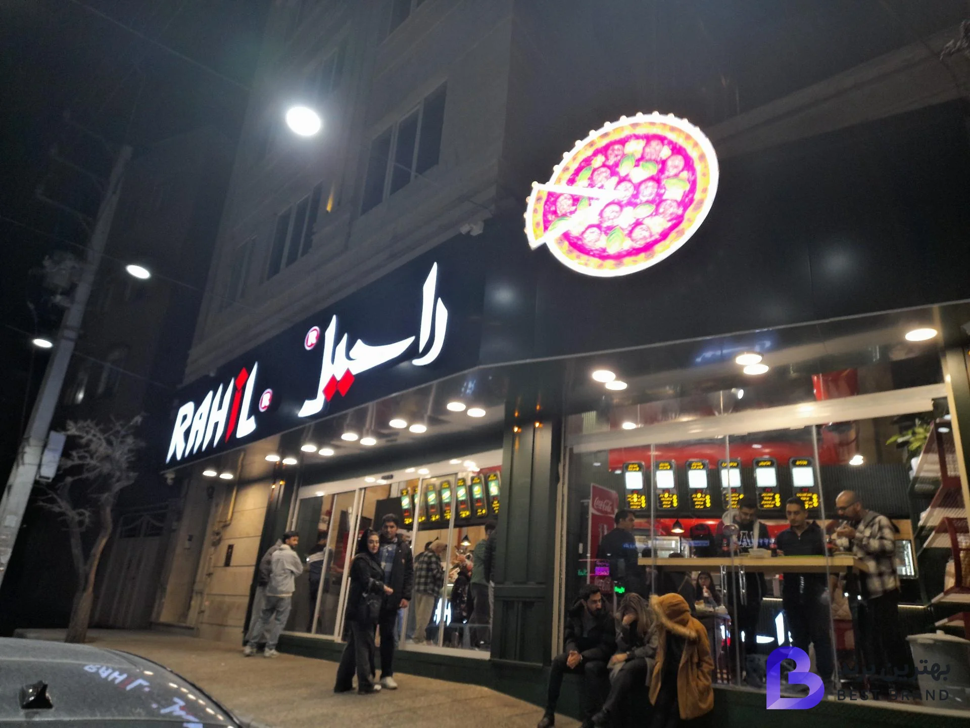 تصویر 4 از فست فود راحیل