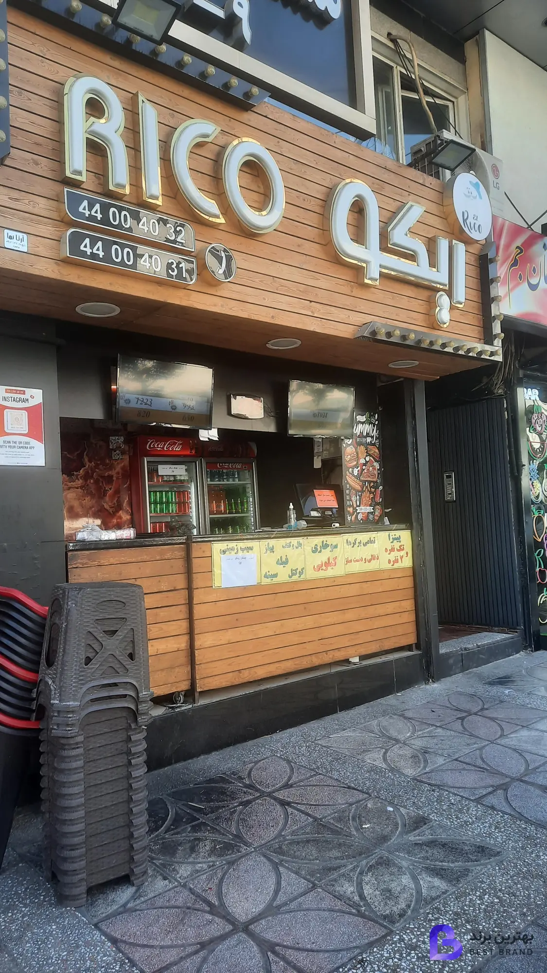 تصویر 1 از فست فود ریکو