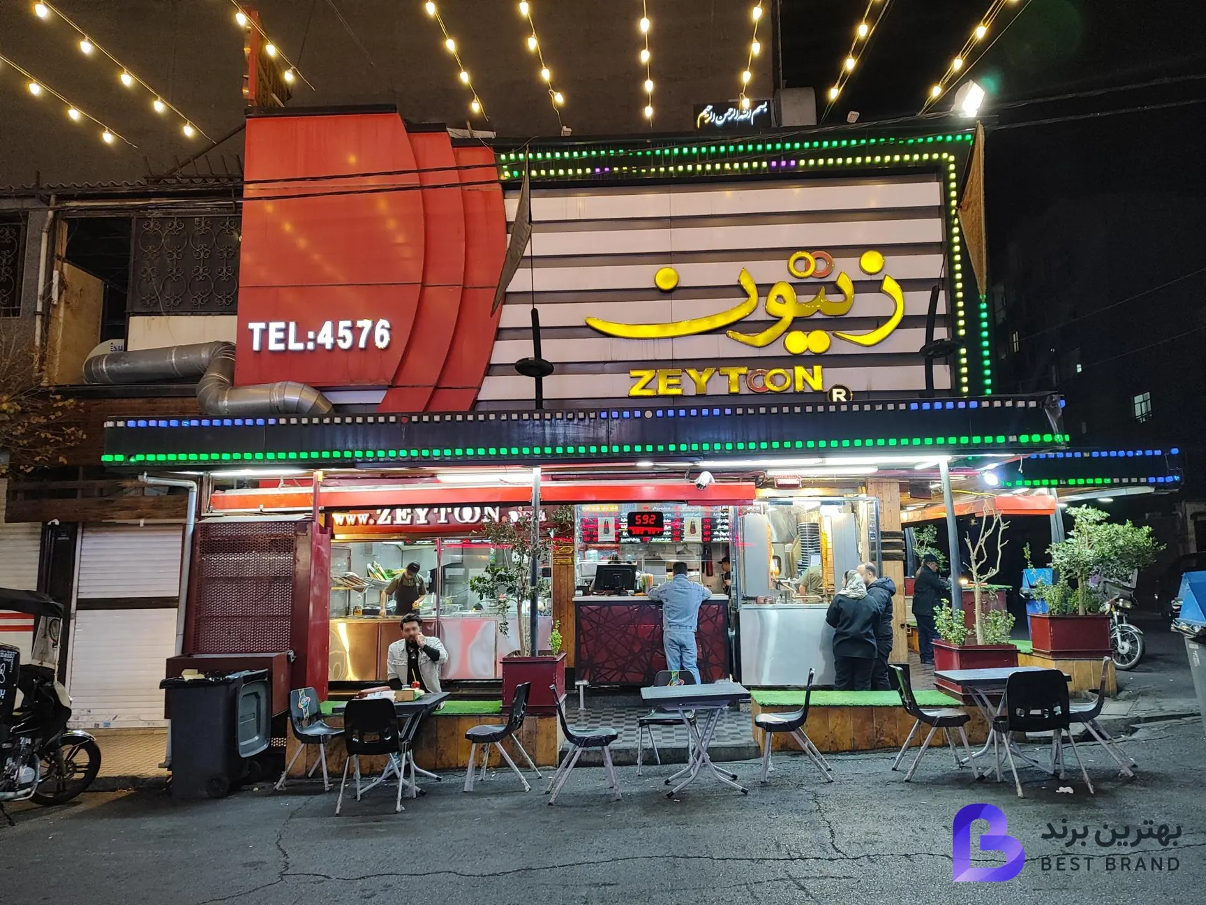 تصویر 1 از فست فود زیتون