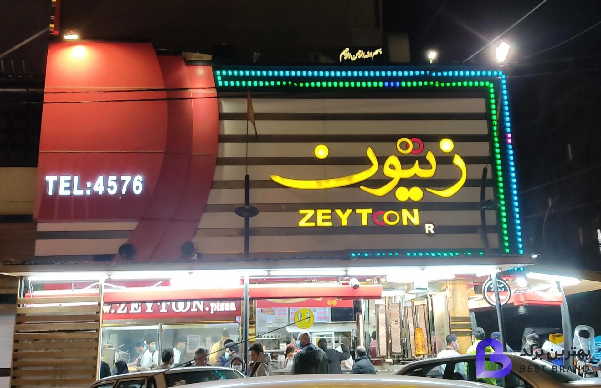 تصویر 4 از فست فود زیتون