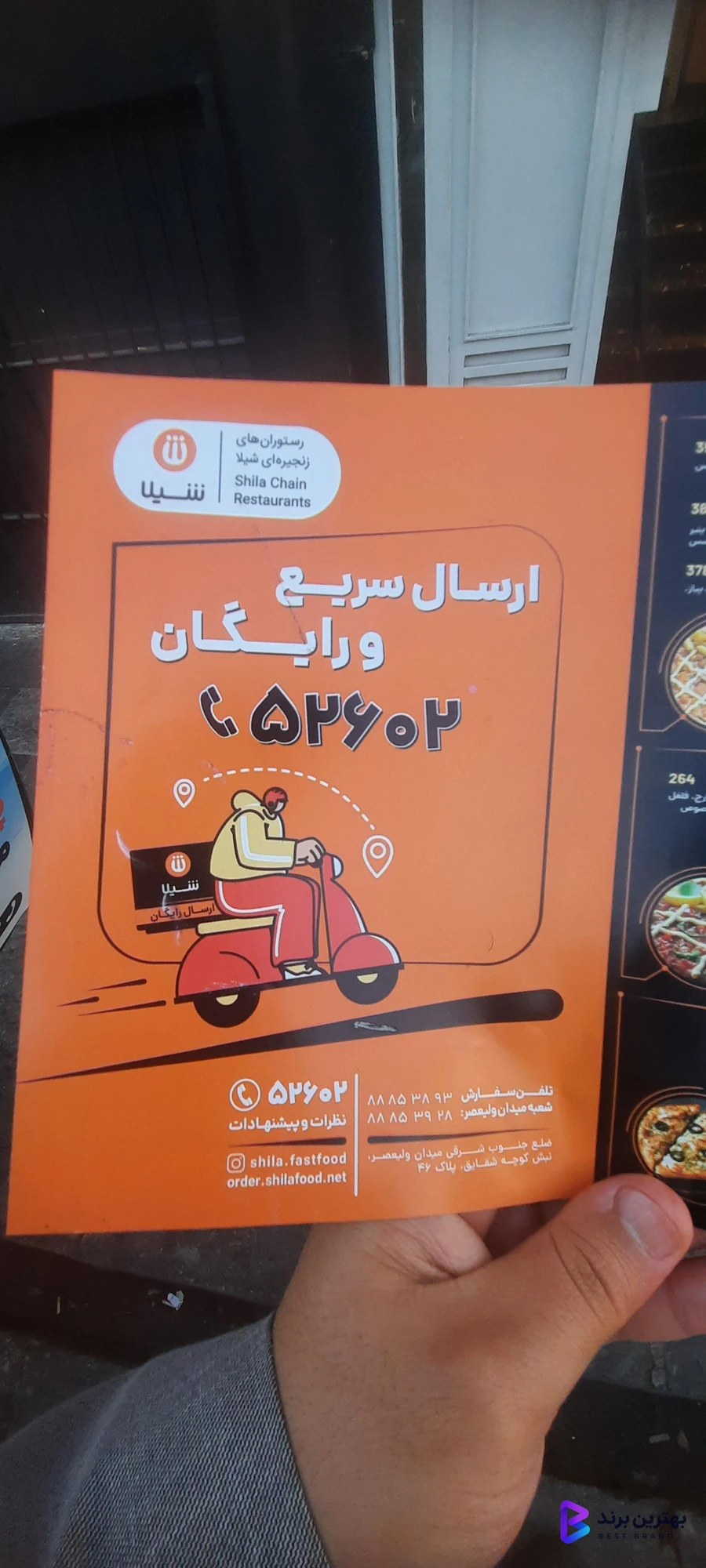 تصویر 2 از فست فود شیلا (شعبه میدان ولیعصر)