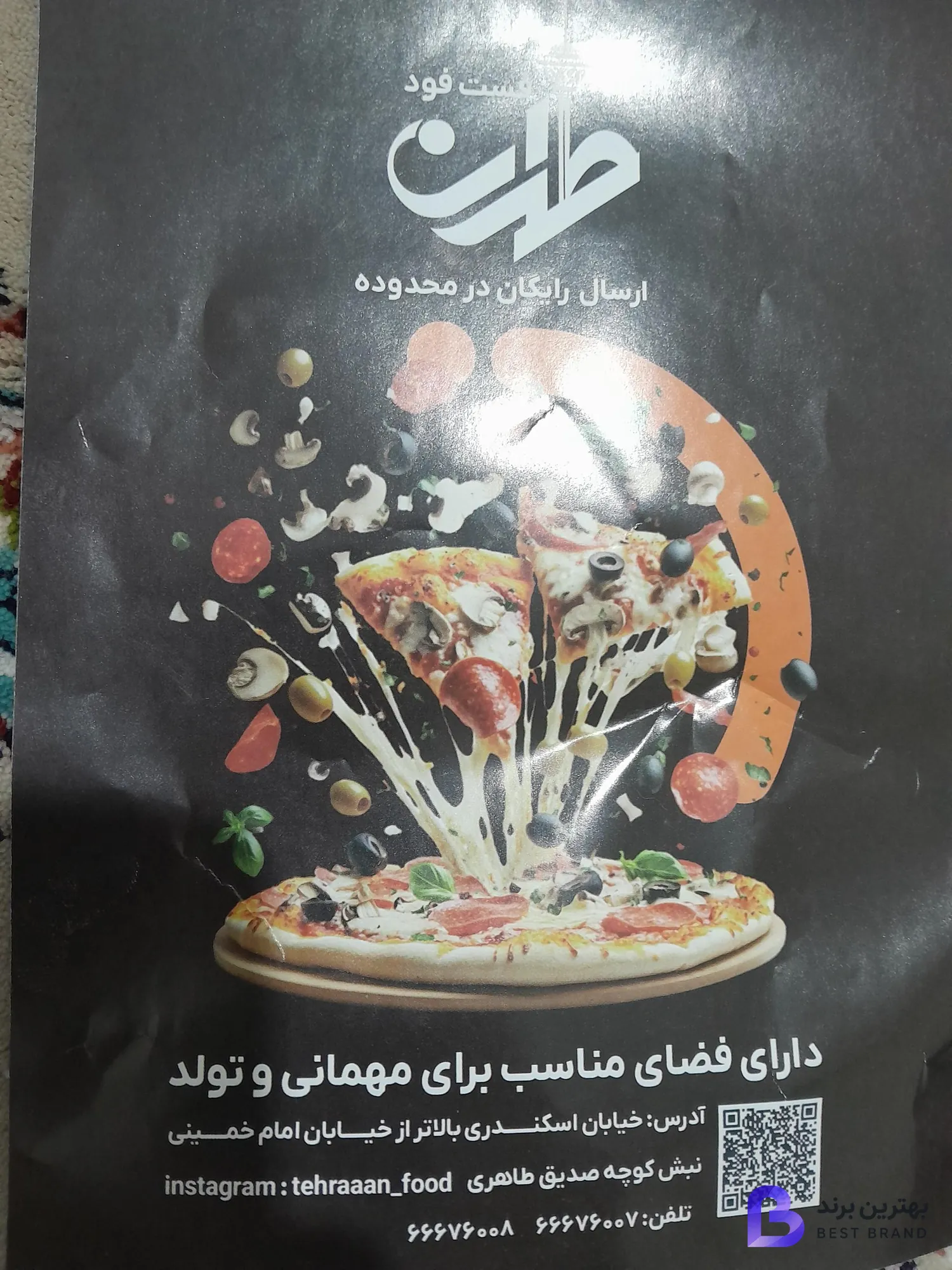 تصویر فست فود طهران