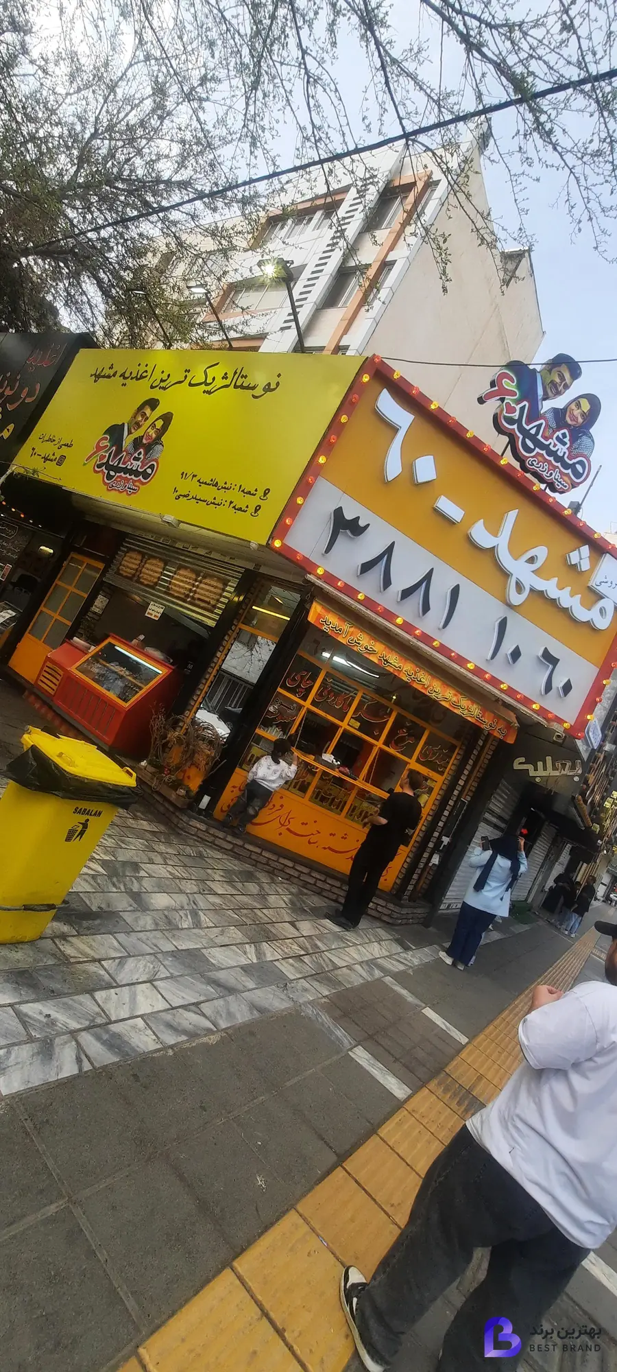 تصویر فست فود مشهد 60