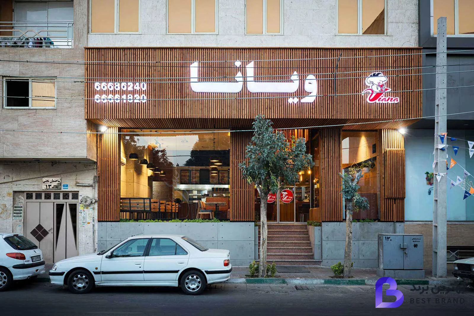 تصویر 3 از فست فود ویانا