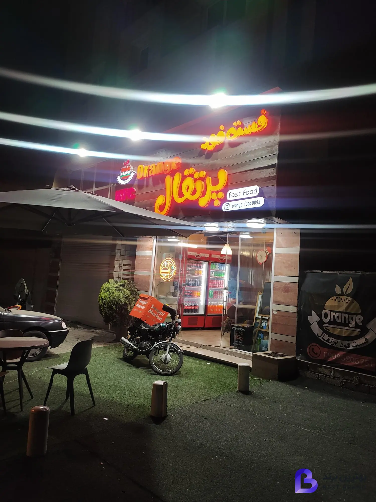 تصویر فست فود پرتقال