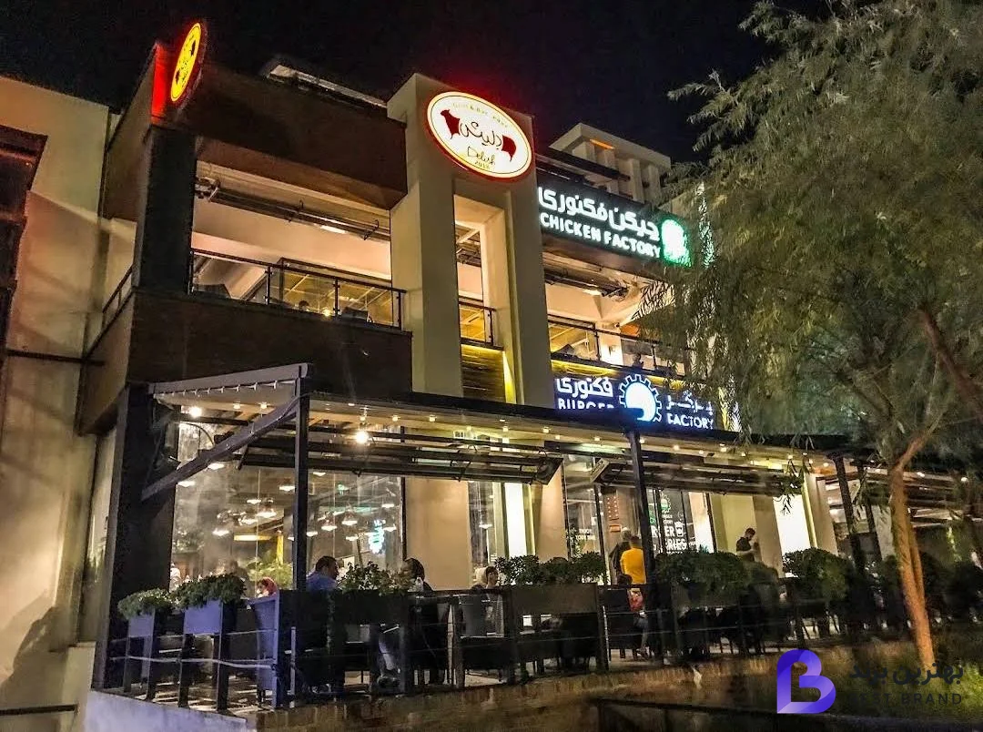 تصویر فست فود چیکن فکتوری