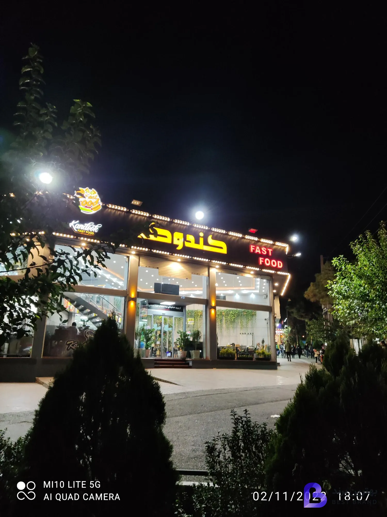 تصویر 2 از فست فود کندوک