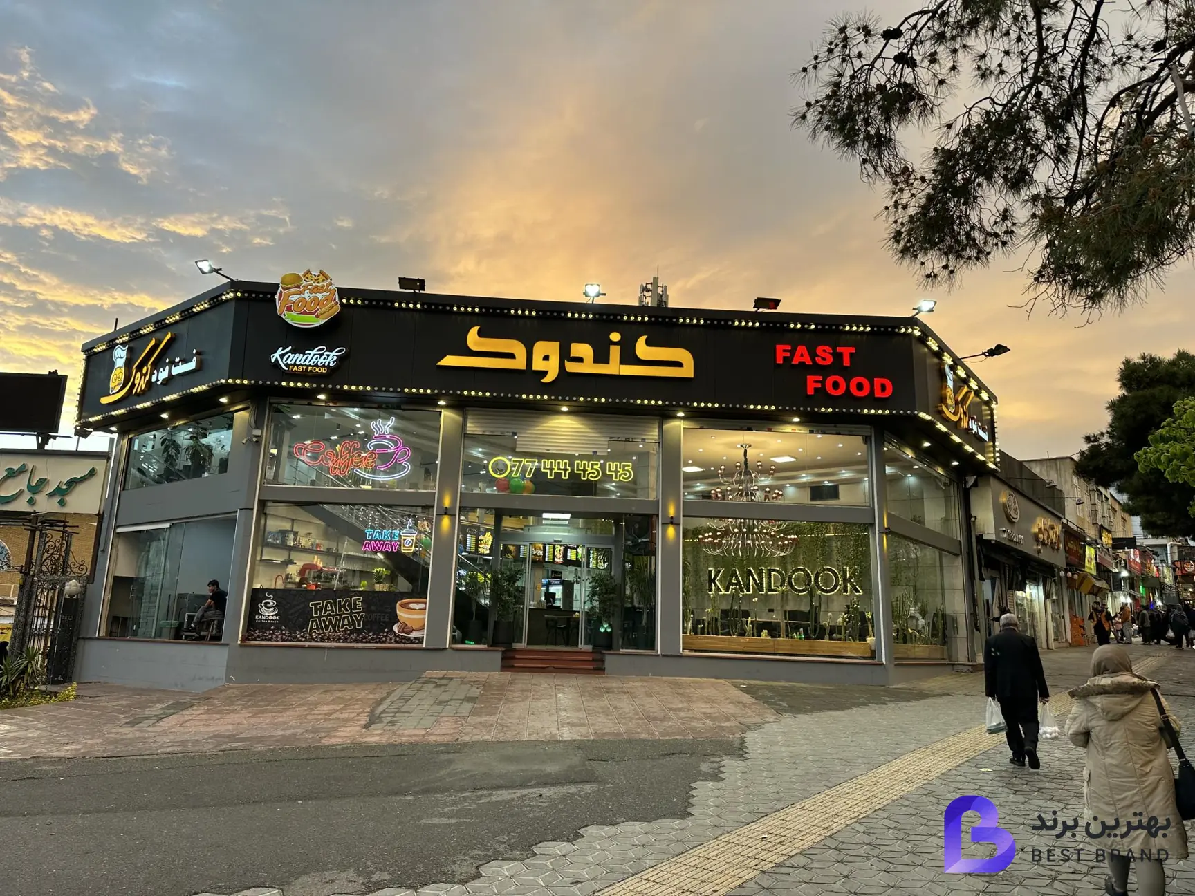 تصویر فست فود کندوک