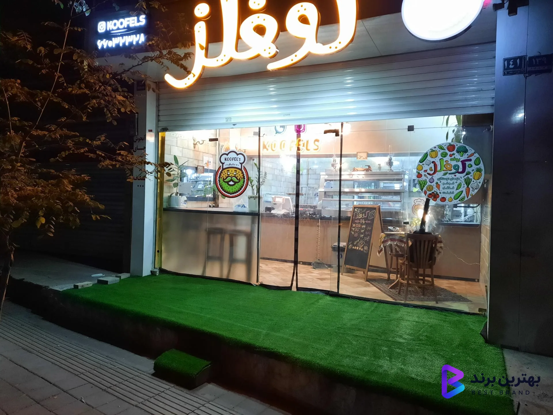 تصویر فست فود کوفلز