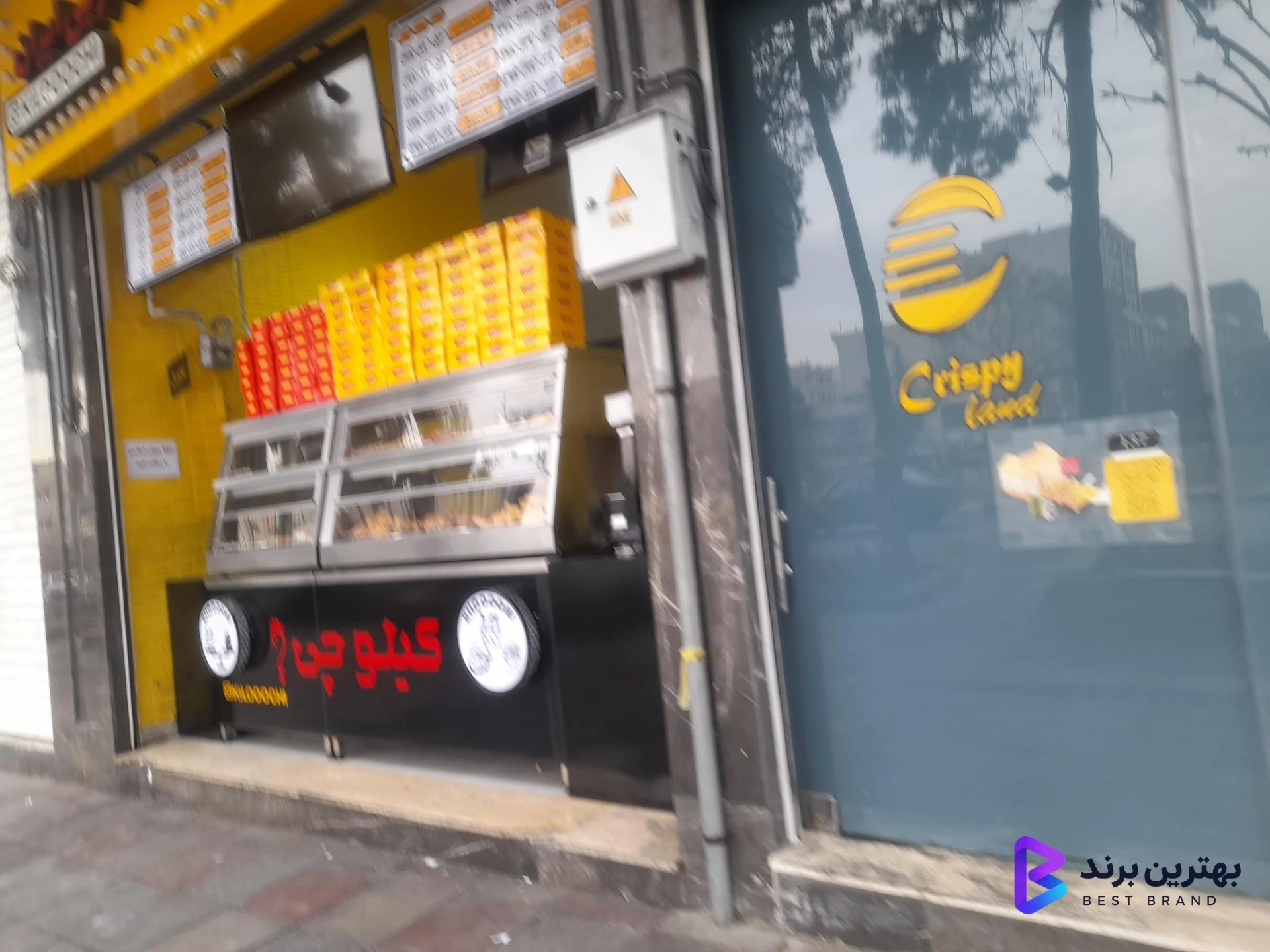 تصویر 1 از فست فود کیلوچی