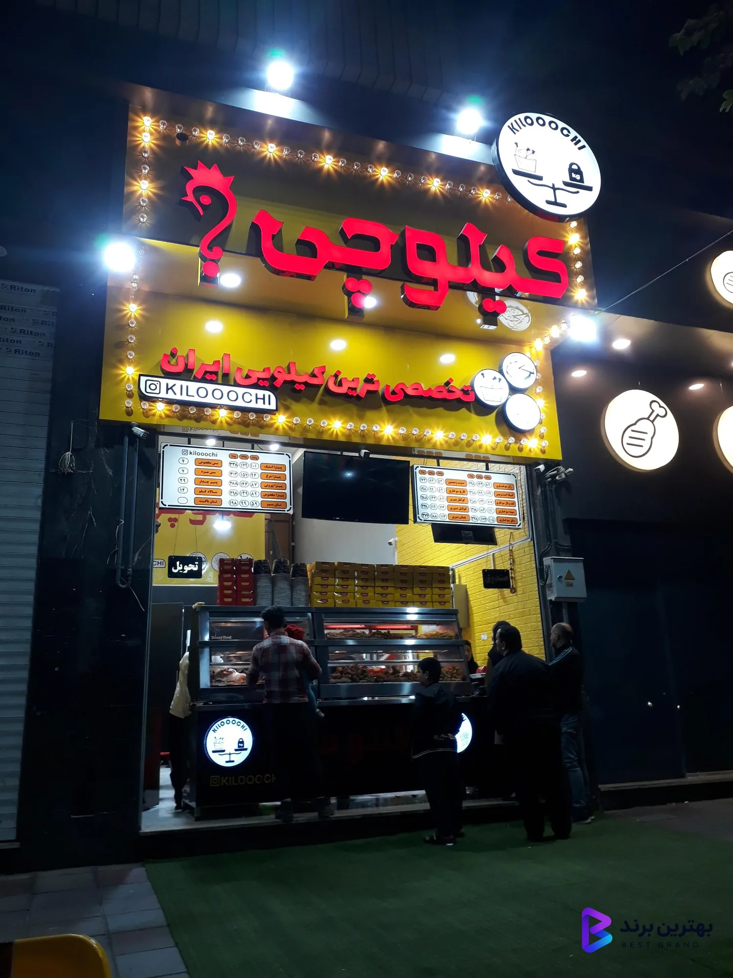 تصویر 3 از فست فود کیلوچی