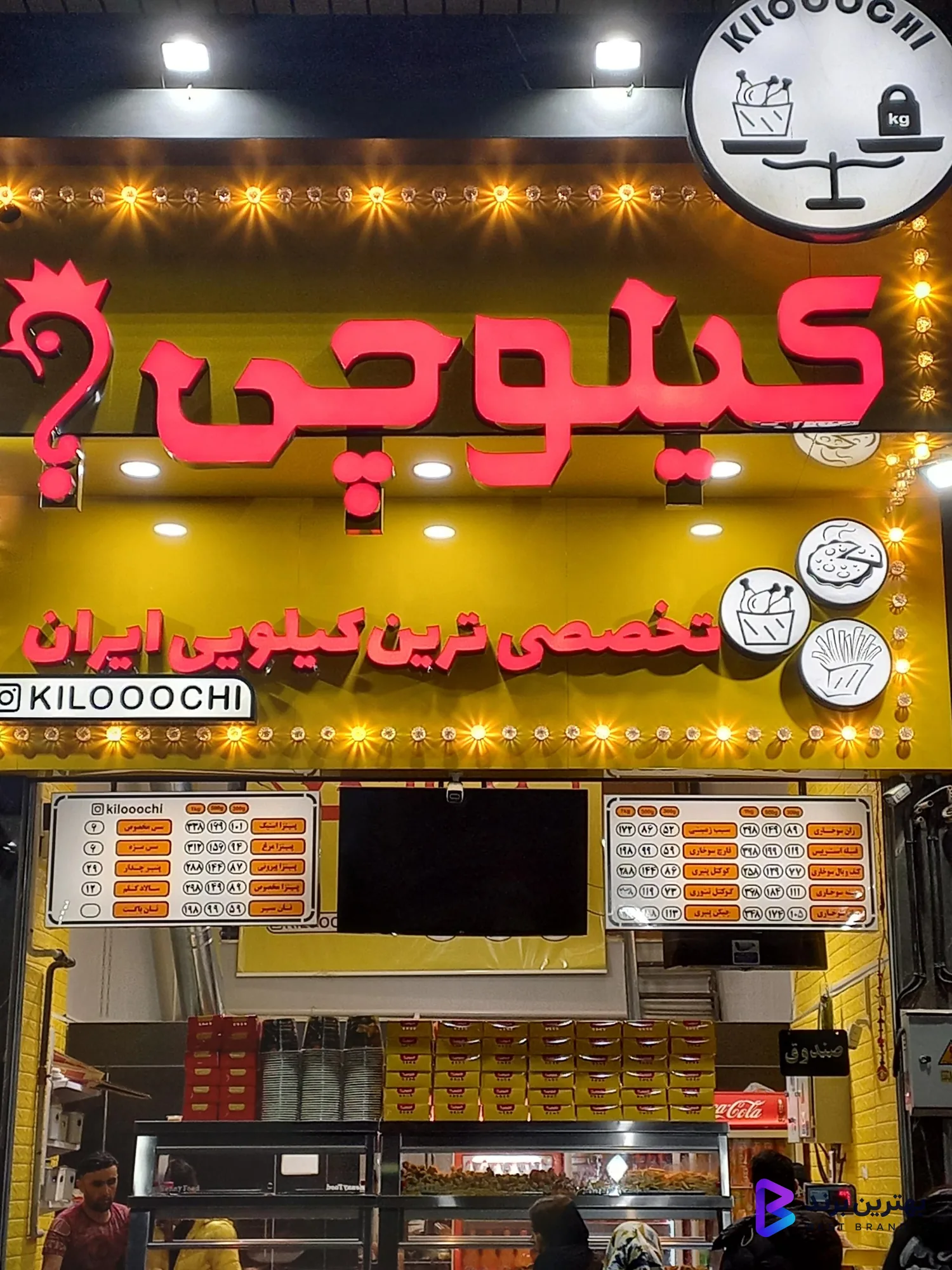 تصویر فست فود کیلوچی