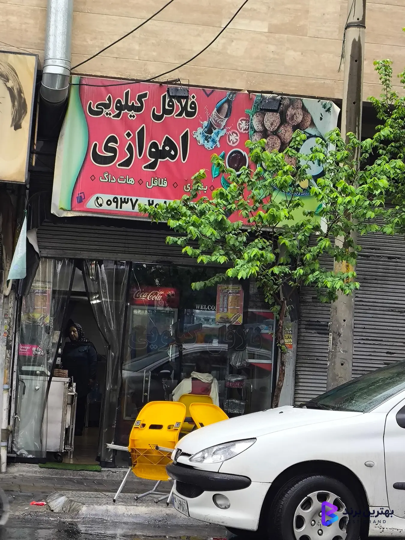 تصویر 1 از فلافل کیلویی اهوازی خانم گل